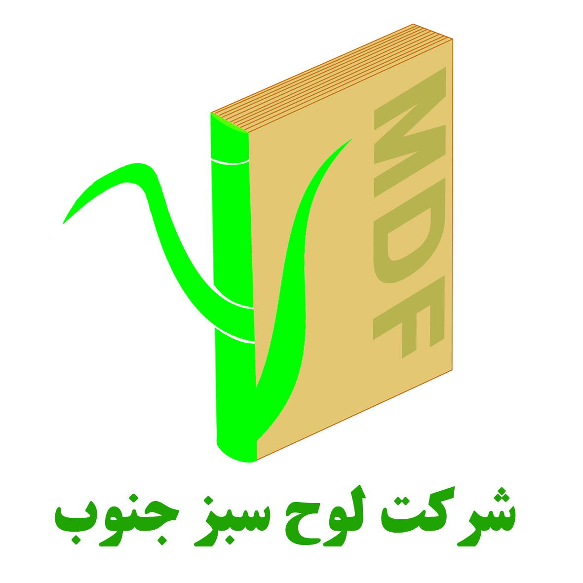 mdf سفید براق سوپر لیندا (لوح سبز - سبزچوب) 16میل 183*366
